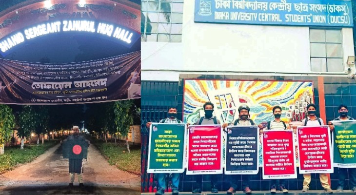 ঢাকা বিশ্ববিদ্যালয়ে ৪ মাসে ৬টি কর্মসূচি করেছে ছাত্রলীগ